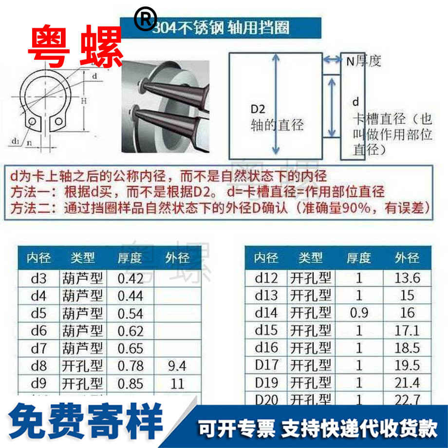 定制軸用彈性撫順擋圈