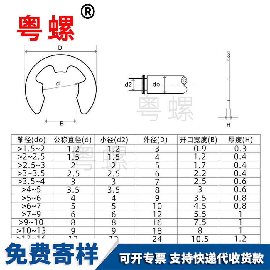 五家渠不銹鋼e型五家渠卡簧