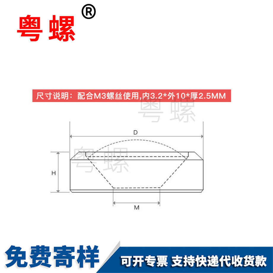 撫順尼龍凹孔撫順墊片