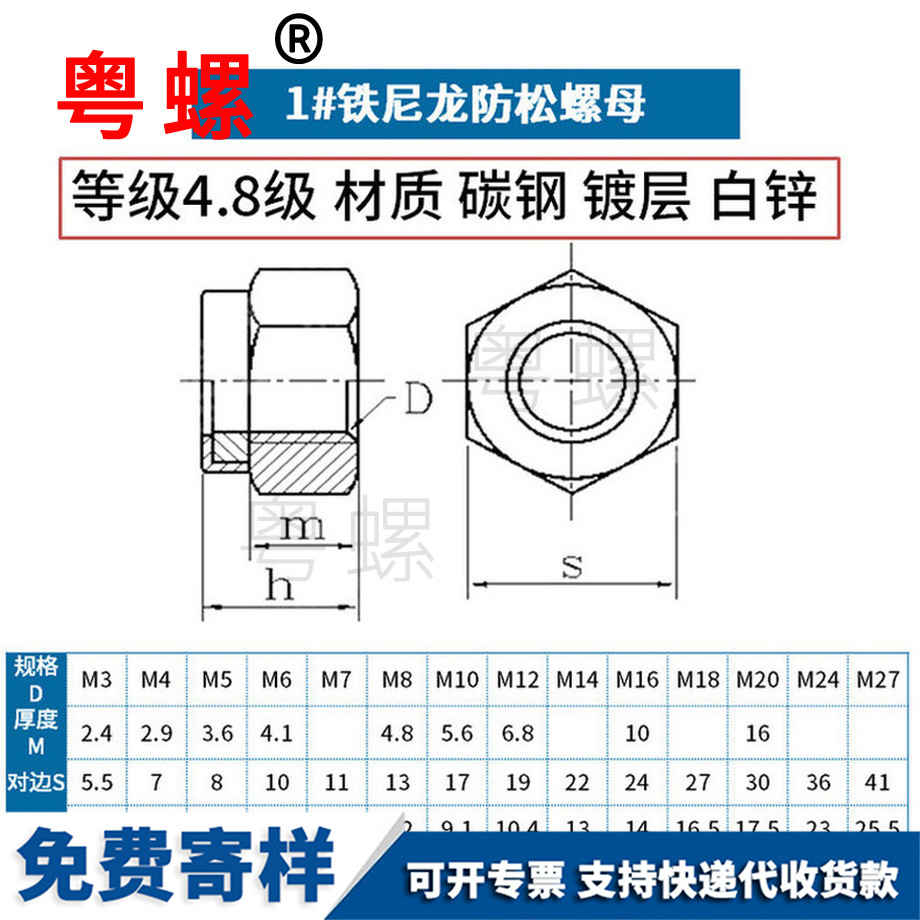 訂做鍍鋅東城尼龍東城防松螺母