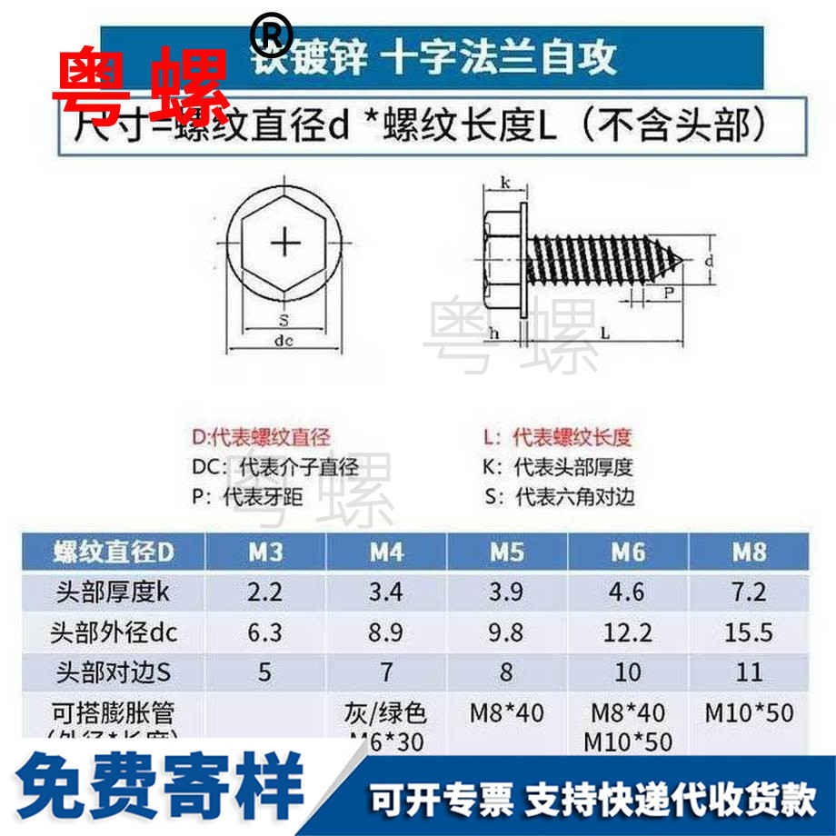 訂做東城東城外東城六角東城自攻螺絲