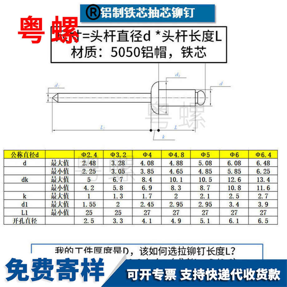 訂制朔州抽芯鉚釘