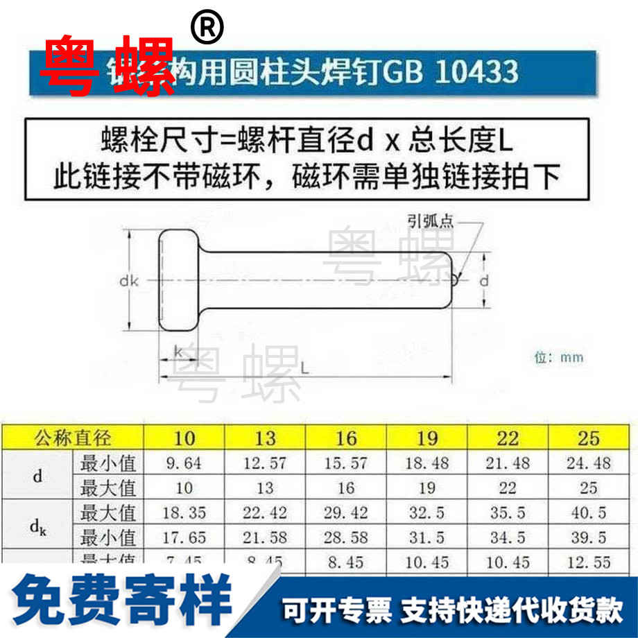 生產鋼結構栓釘