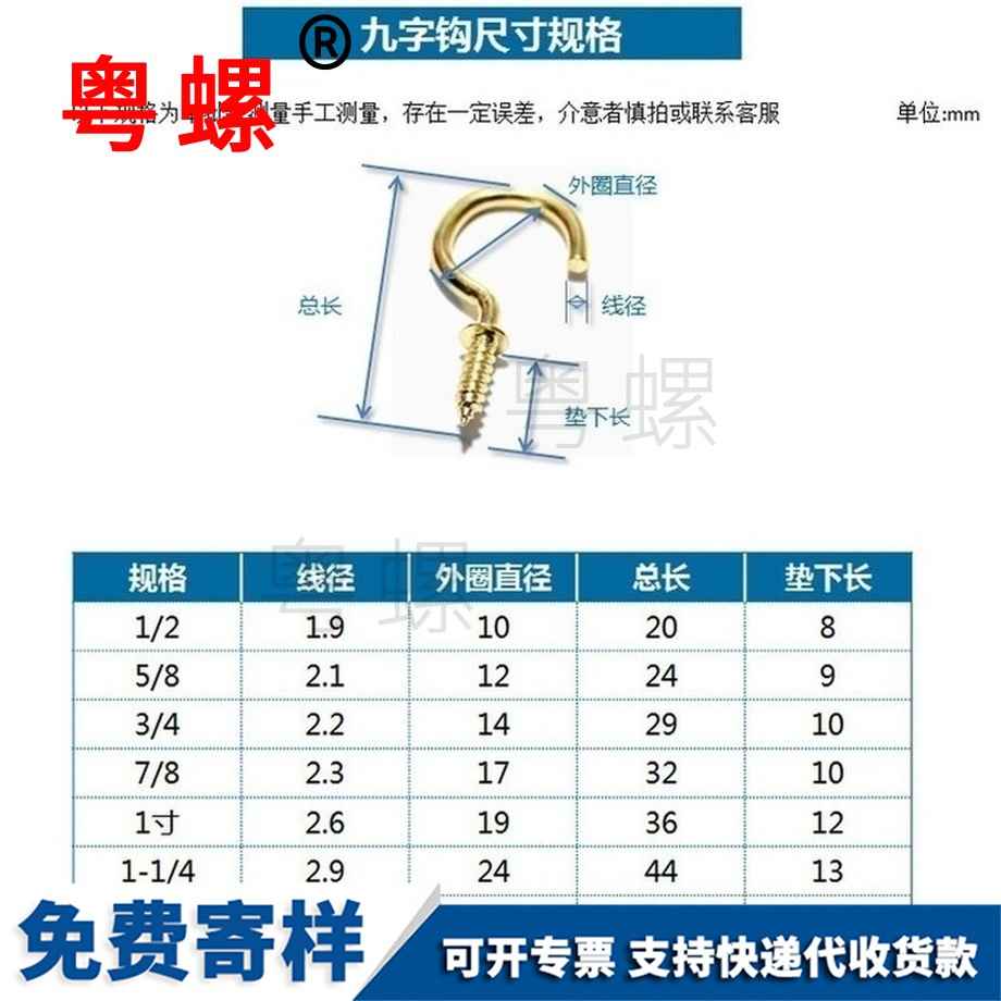 懷柔掛鉤帶鉤螺絲