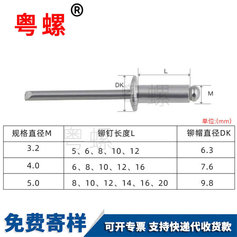 白沙子母拉釘