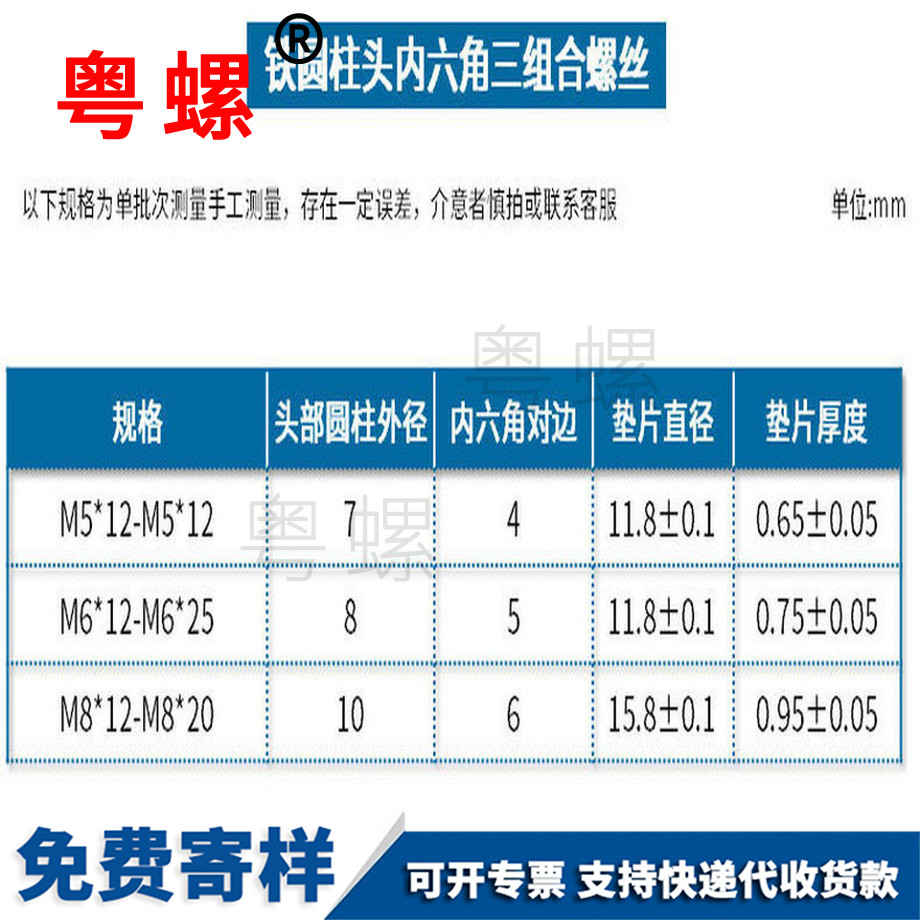 供應圓柱內(nèi)六角