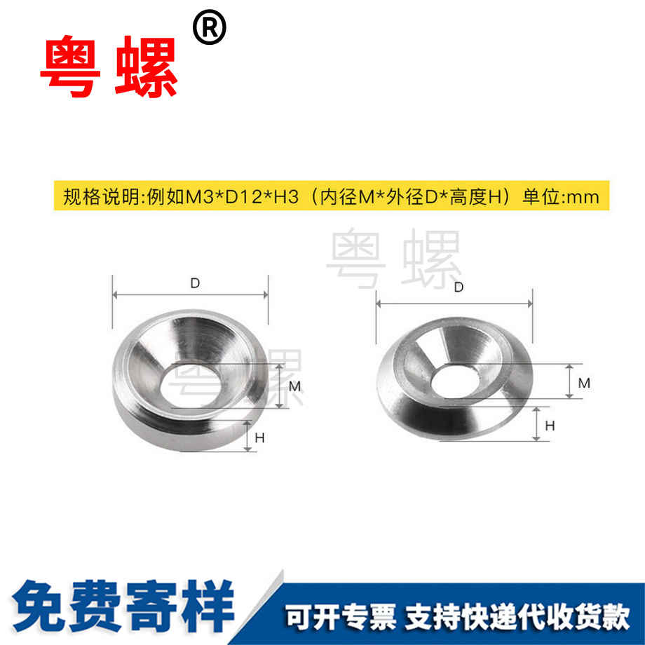 訂做不銹鋼沉孔潮州墊片