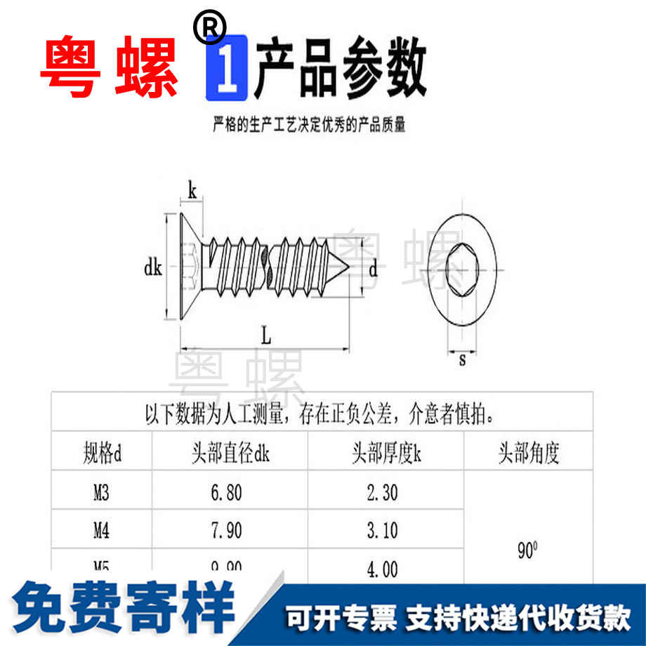 訂做撫順沉頭撫順撫順內(nèi)撫順六角撫順自攻螺絲