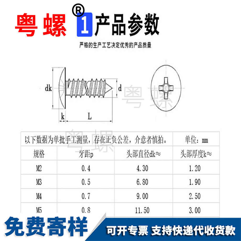 批發(fā)鍍鎳十字東城東城大扁頭東城自攻螺絲