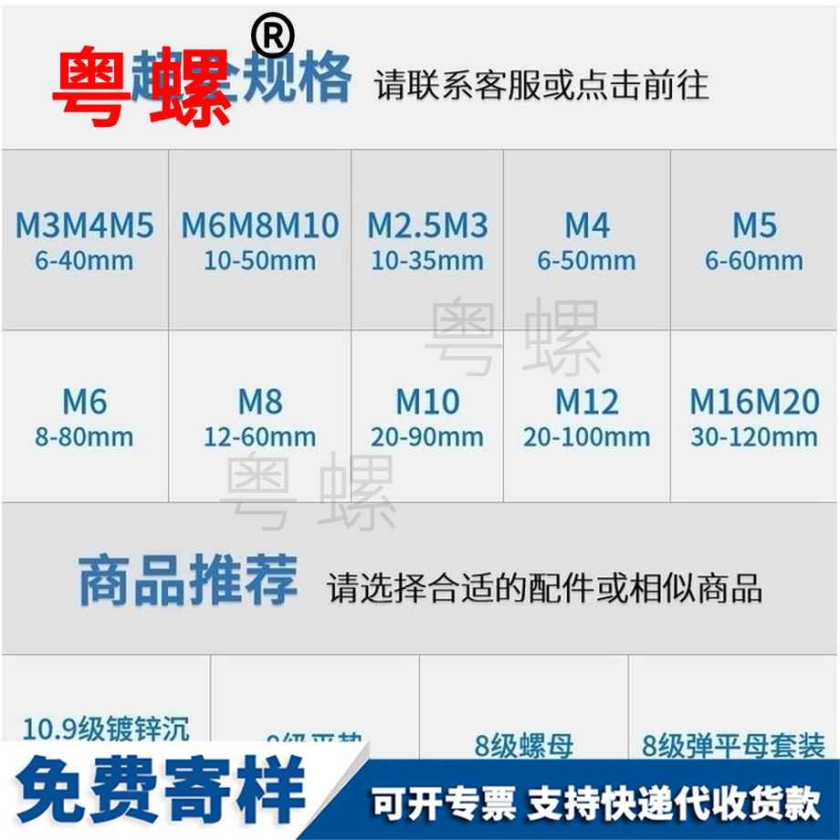 定制10.9級(jí)沉房山頭內(nèi)房山六角螺絲