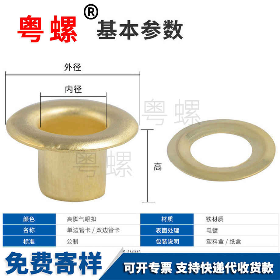 加工展架扣長腳白沙空心鉚釘