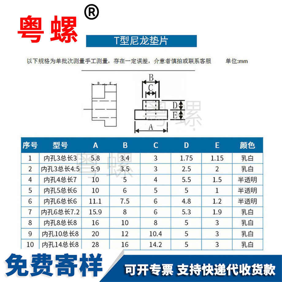 生產(chǎn)t型阿壩墊片