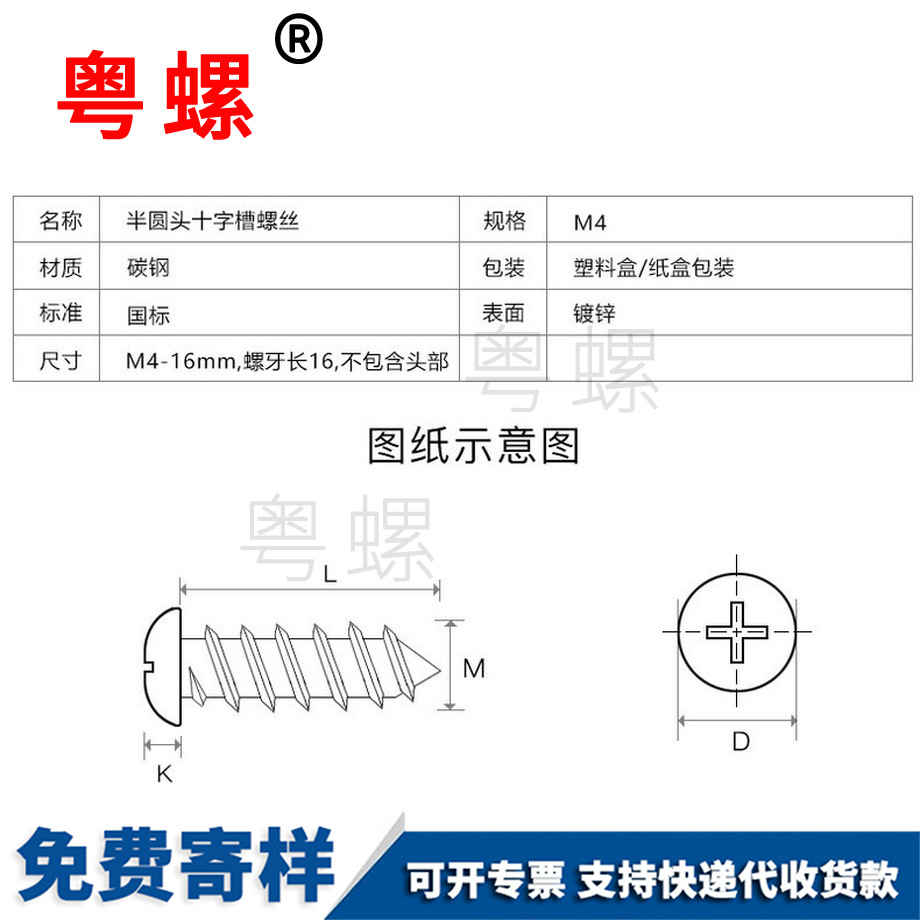 朔州圓頭朔州朔州十字朔州自攻螺絲