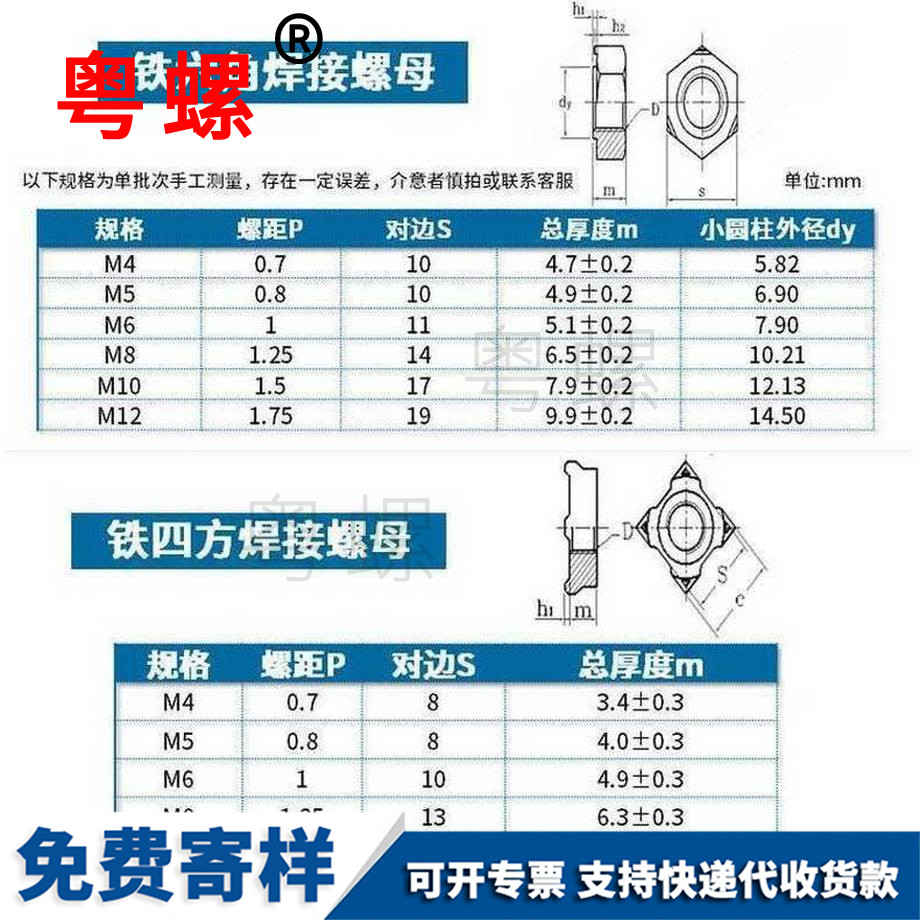 定做鐵六角定西焊接螺母