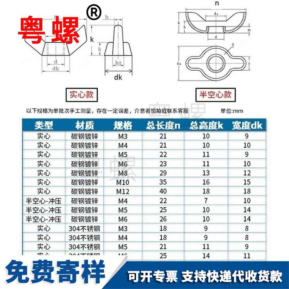 生產(chǎn)鍍鋅不銹鋼楊浦蝶形螺母