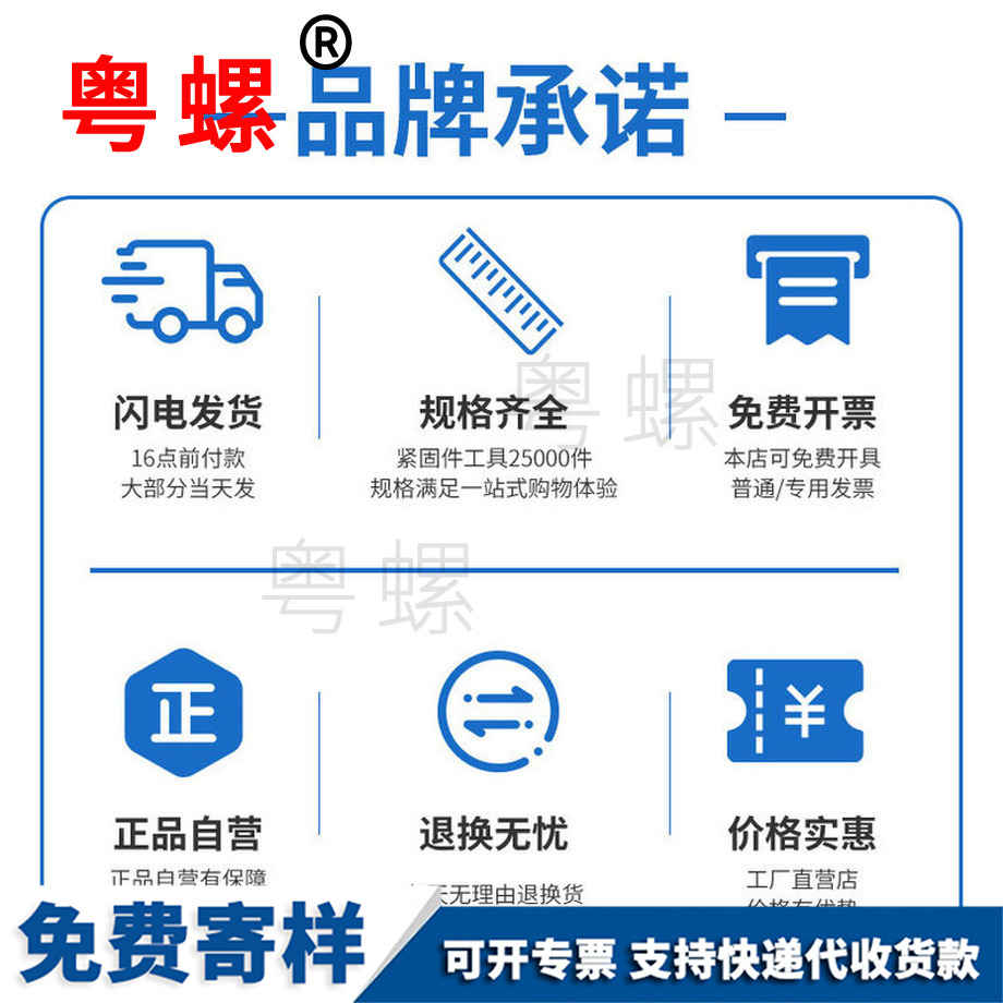 潮州自攻螺絲