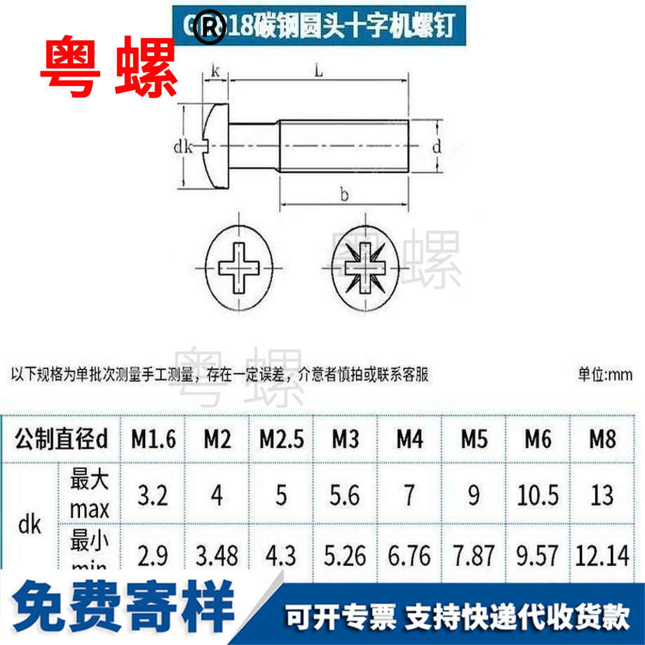 定制鍍鋅白沙小螺絲