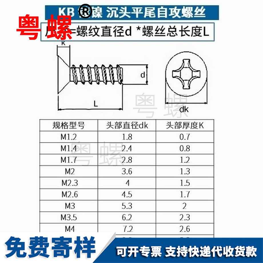 供應(yīng)鍍鎳懷柔沉頭螺絲