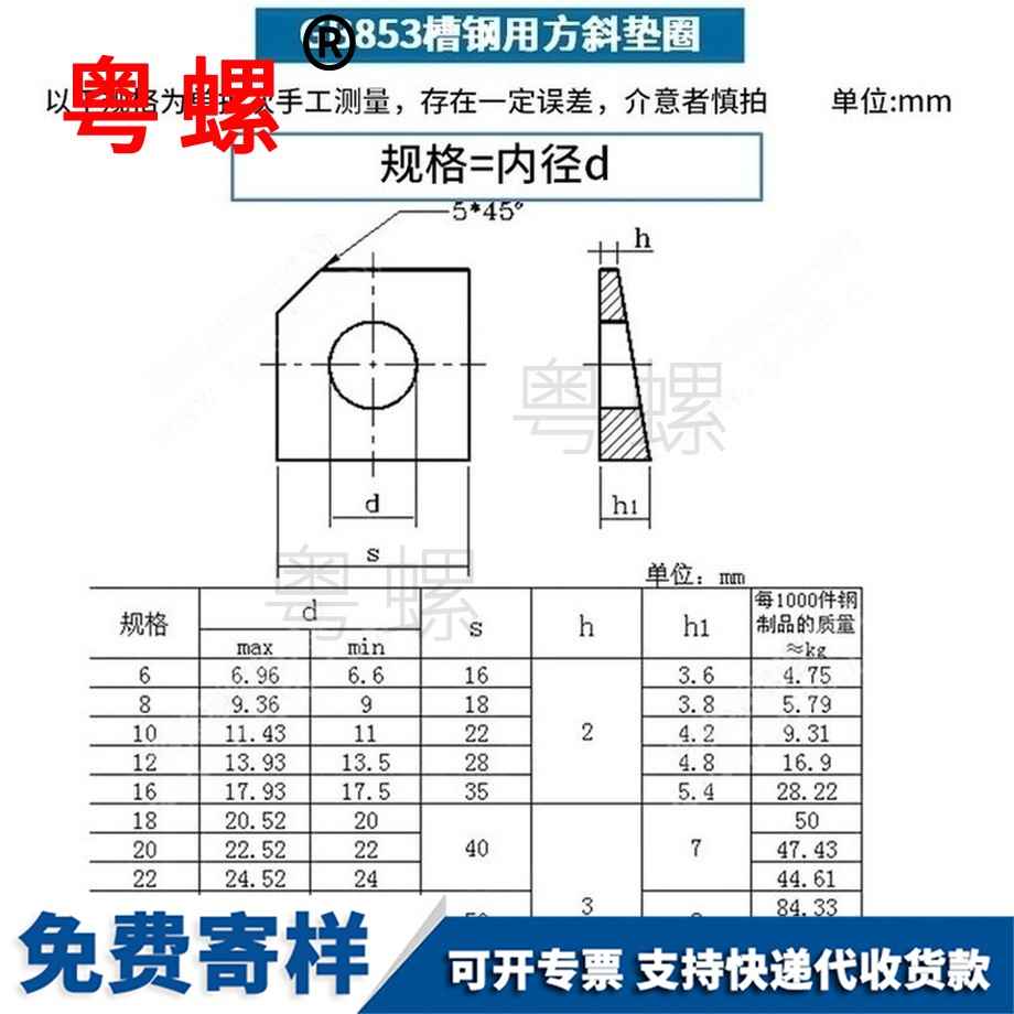 批發(fā)方斜西青墊片