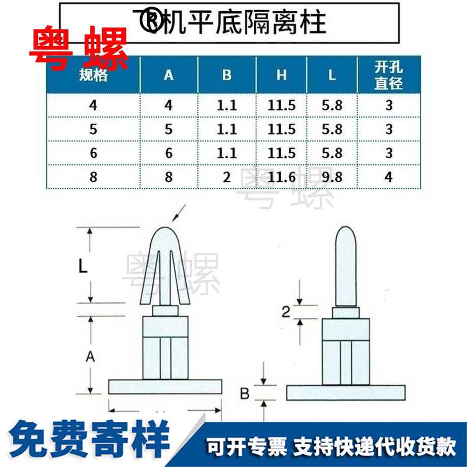 訂做PC板懷柔隔離柱