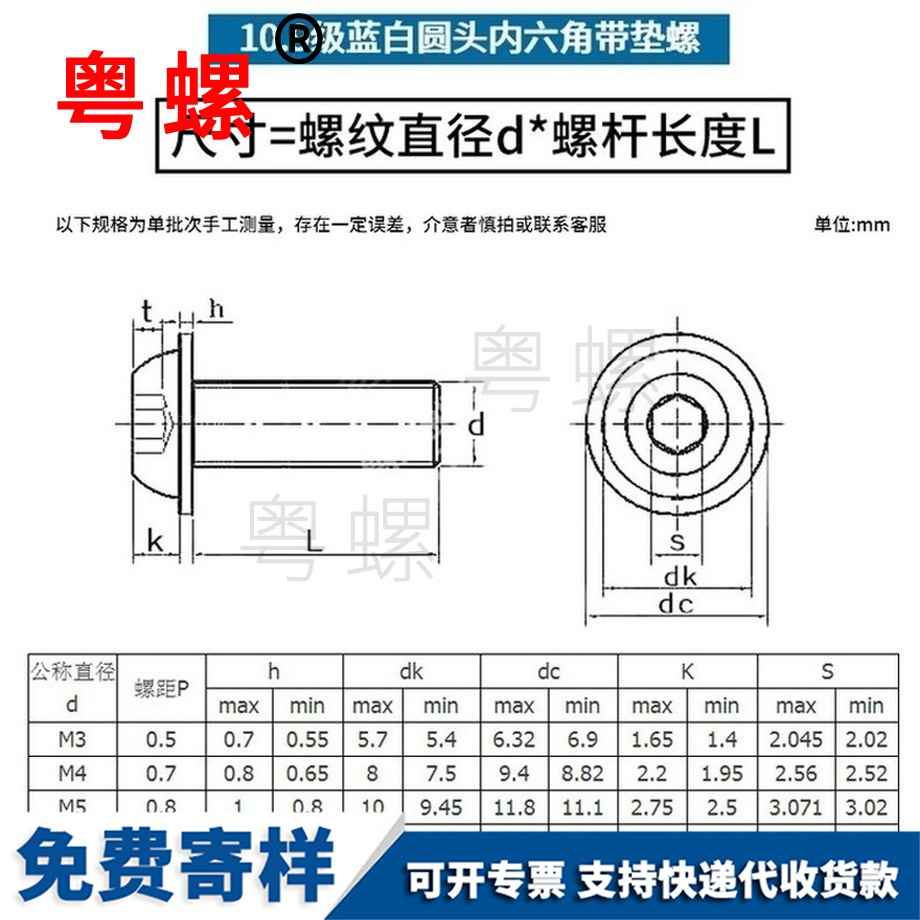 定制10.9級