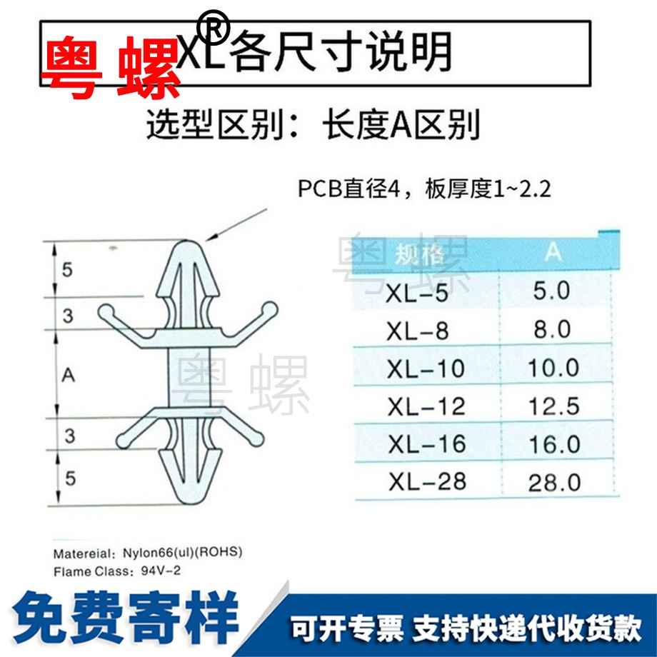 訂做線路板支架板五家渠隔離柱