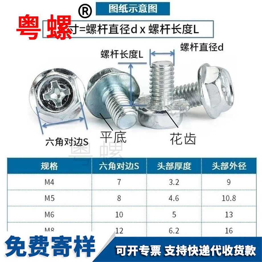 訂制平底十字廊坊六角廊坊法蘭螺絲