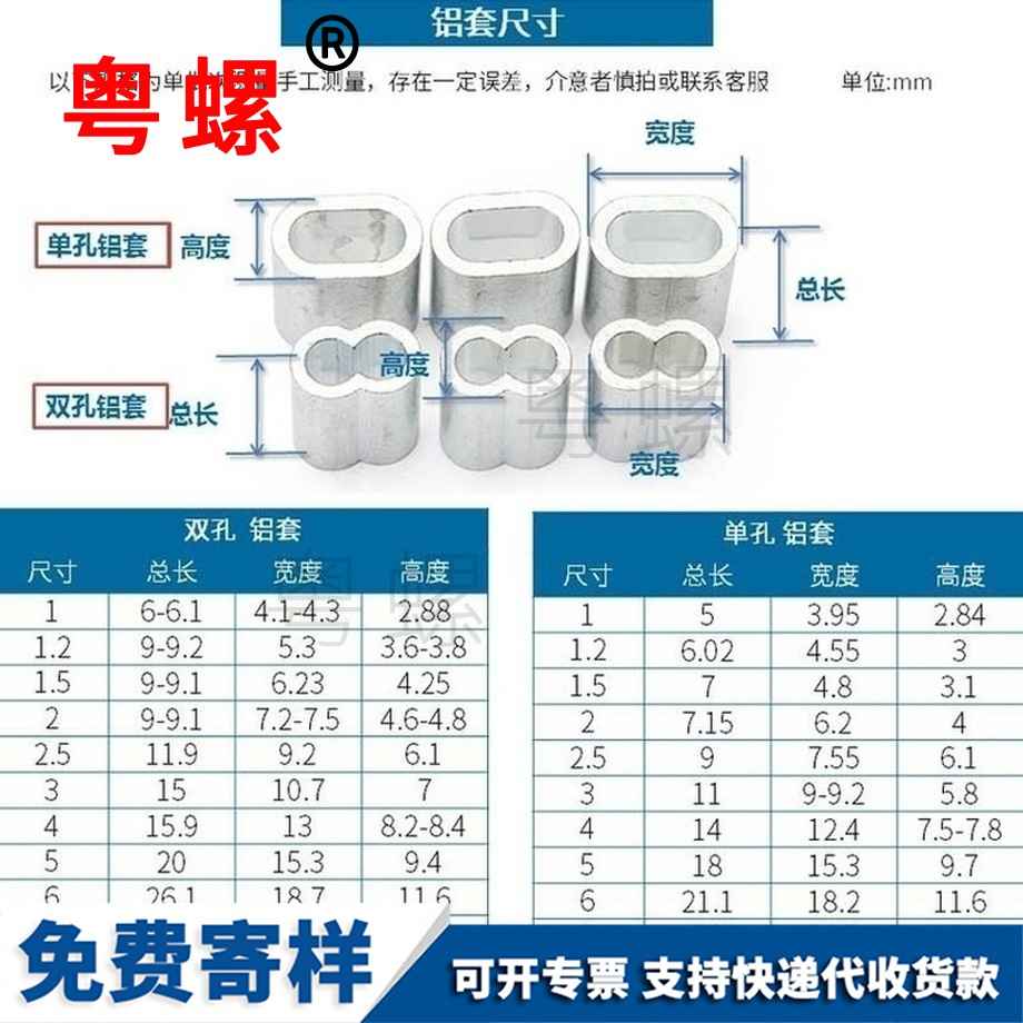 訂做鋼絲繩鋁套