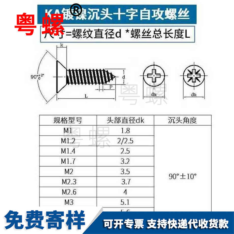 生產(chǎn)鍍鎳西青西青沉頭西青自攻螺絲